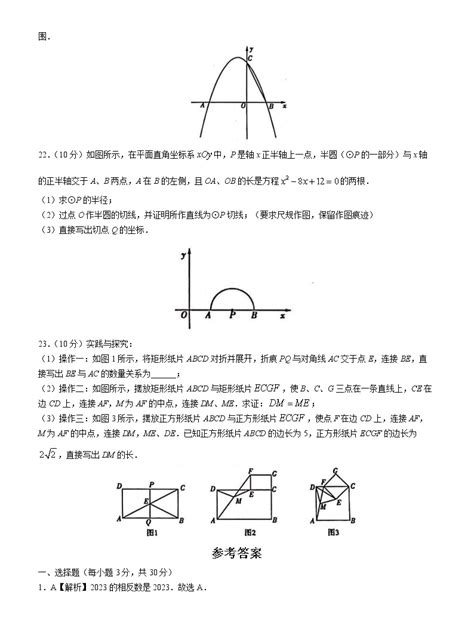 郑州外国语学校