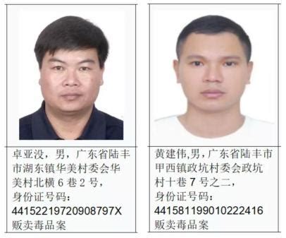 举报1人奖励80万！警方悬赏通缉18名涉毒在逃人员