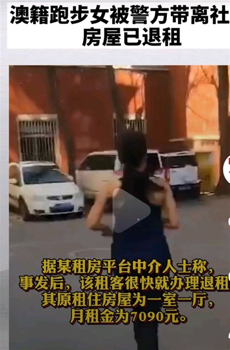 中国批捕澳籍华裔主播成蕾 家人首次发声（英文）丨7.30