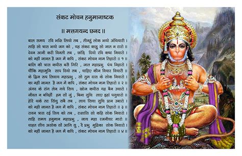BALDAU PRINTS God Hanuman Ji Religious Wall Poster For Room (Gloss ...