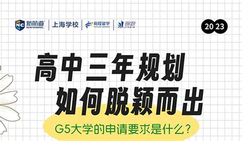 CAMA公益讲座：美国高中四年选课与基本规划专题讲座；如何自主安全地拿到最高GPA？