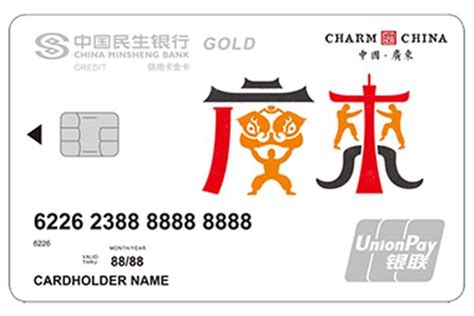 【广东本地银行信用卡申请】东莞银行信用卡要怎么办理?