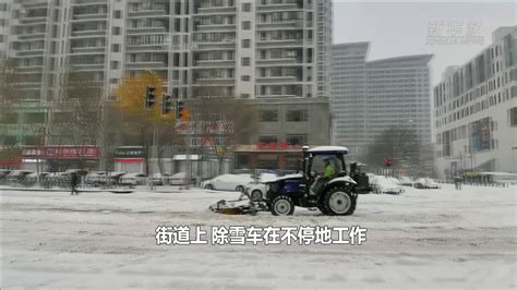 辽宁各地出现暴雪天气 多地学校停课_凤凰网视频_凤凰网