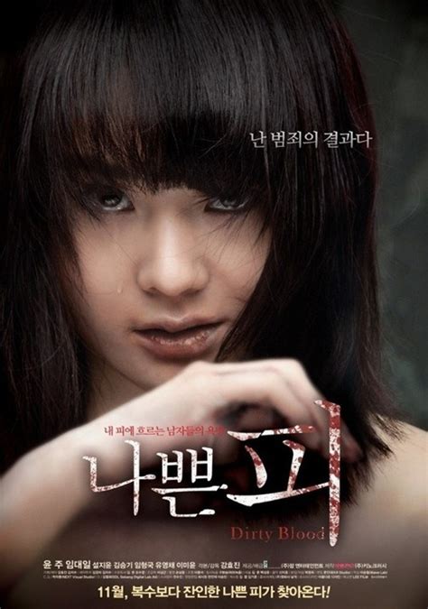 9 películas de terror coreanas 2012-2013 | Dorito Coreano