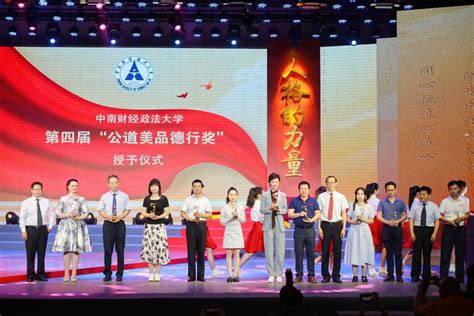 中南财经政法大学法学院荣获第二届“宪法课堂辩论赛”冠军