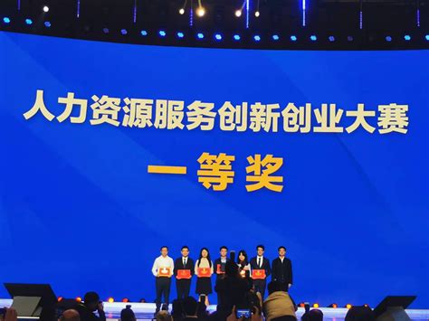 重庆组团在全国人力资源服务业发展大会“满载而归”-新华网