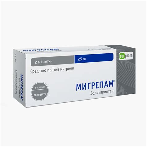 Таблетки от мигрени: список эффективных препаратов с ценами и применением