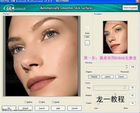 photoshop巧用滤镜为人物修复脸部皮肤 - Photoshop教程 | 悠悠之家