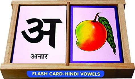 FLASH CARD HINDI VOWELS – SchoolWizardApp Pvt. Ltd.