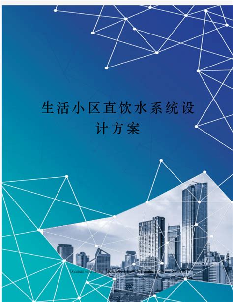 让居民们放心喝！灌云检察建议直击小区直饮水安全健康问题_江苏检察网