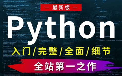Phyton Tutorial Video 的图像结果
