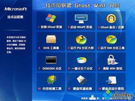 windows7中文旗舰版下载_win7旗舰版下载正版推荐
