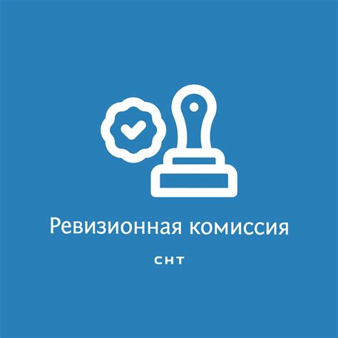 Ревизионная комиссия в СНТ: состав, выборы, права и обязанности ...