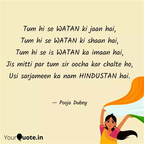 Tum hi se WATAN ki jaan h... | Quotes & Writings by Pooja Dubey | YourQuote