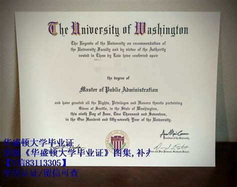 原版《华盛顿大学毕业证》图集,补办美国University of Washington文凭VIP渠道 - 蓝玫留学机构