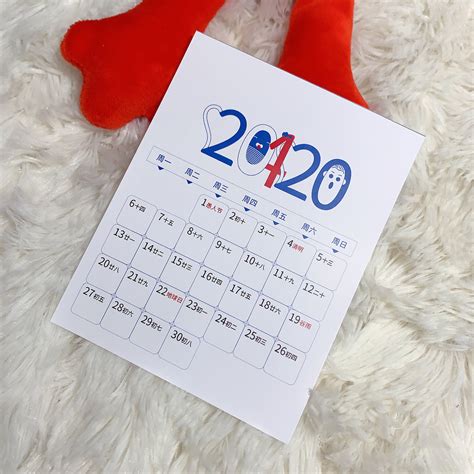 2020日历|平面|其他平面|马小小儿_原创作品-站酷ZCOOL
