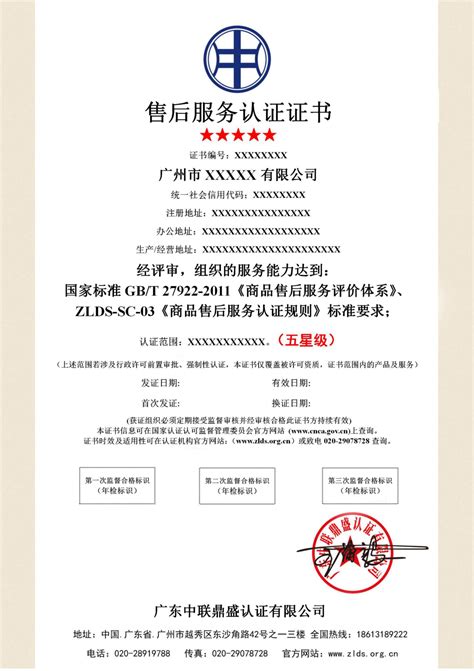 天畅信息荣获CCRC颁发“信息安全风险评估”服务资质证书-广州天畅信息技术有限公司
