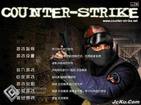 CS1.5终极版下载 Counter-Strike1.5 客户端下载_精彩库游戏网