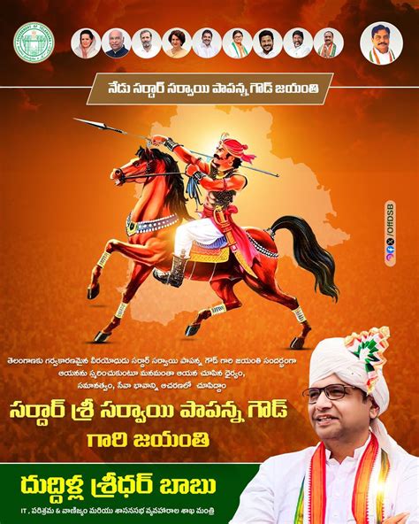 Duddilla Sridhar Babu