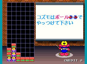 [mdk] Cosmo Gang the Puzzle (Japan) download for mame 0.287
