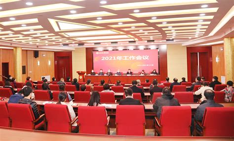 沧州工贸学校召开2021年工作会议