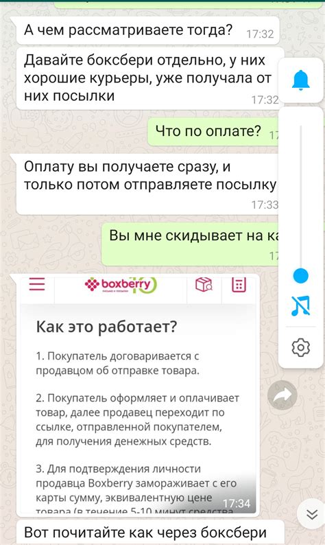 Развод на авито, отправка авито доставкой и boxberry - 02.12.20 00:27 ...