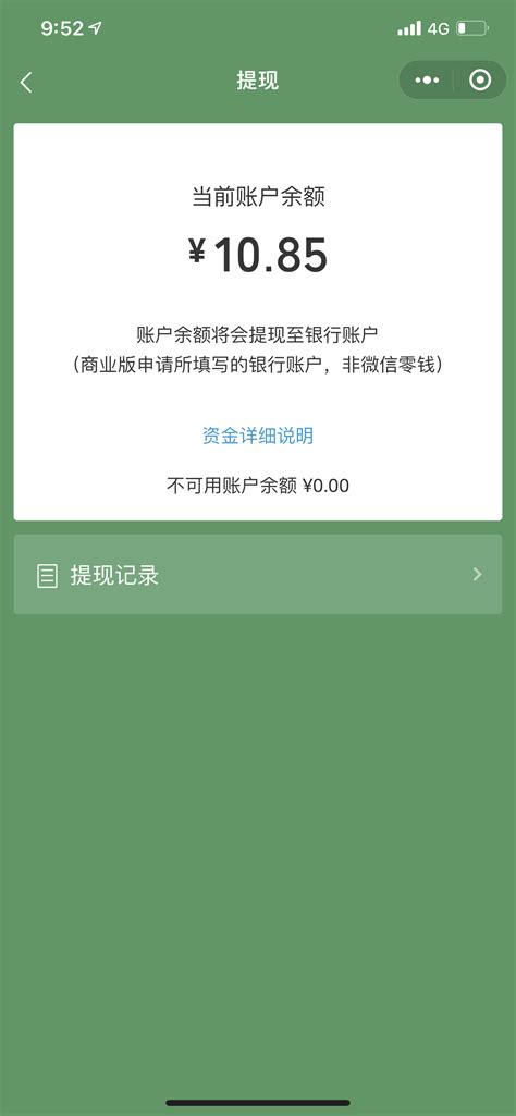 微信免费提现攻略来啦！1次最高可提1万！90%的人都不知道这个方法！ - 知乎