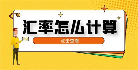 如何跟客户说明：因为汇率问题，我们想调价？【附邮件模板】 - 知乎