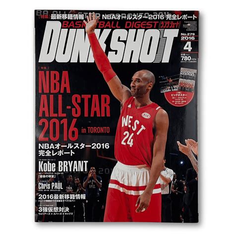 Retro Japanese Dunk Shoot NBA Basketball Magazine April 2016 Kobe Brya ...
