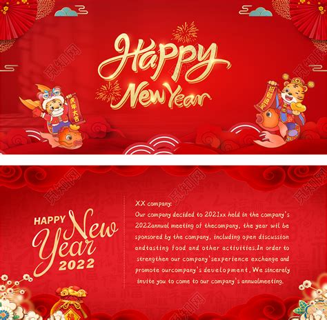 2022新年元旦祝福语简约喜庆红色 | 通用模板-样式模板素材-135编辑器