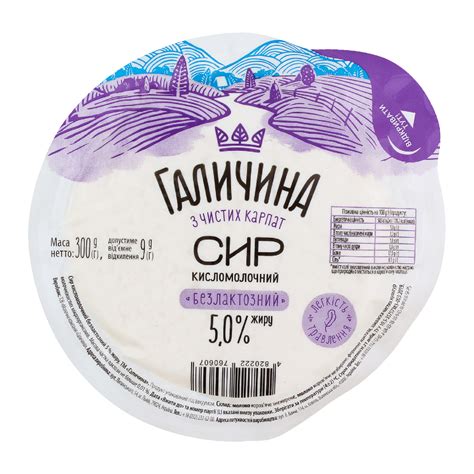 Творог Галичина безлактозный 5% 300г купить онлайн с доставкой в офис ...