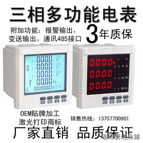 网络电力仪表PD866EY-560-宁波东启电力科技有限公司