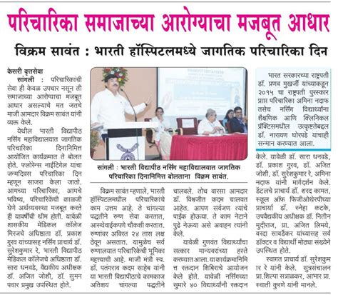 Nurses Day Celebration 2025 | News Details - Consangli