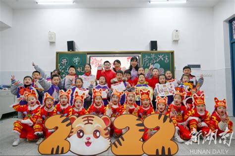 郴州市一完小城东分校举行开学典礼暨开学第一课活动 - 未来之星 - 新湖南