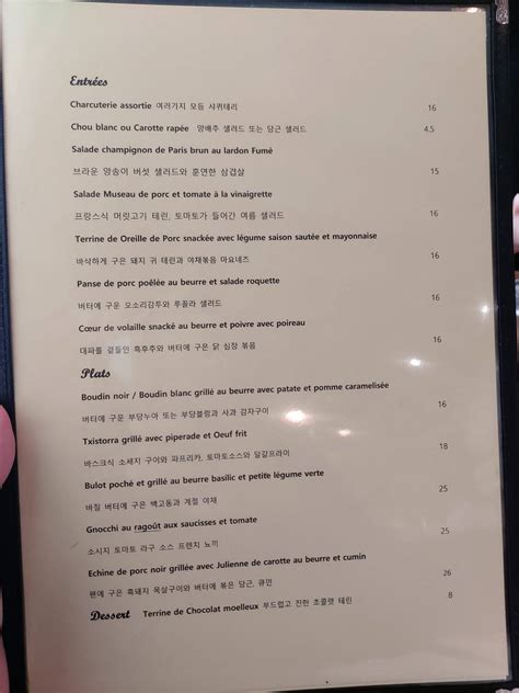 Menu at Maison Jo restaurant, Seoul