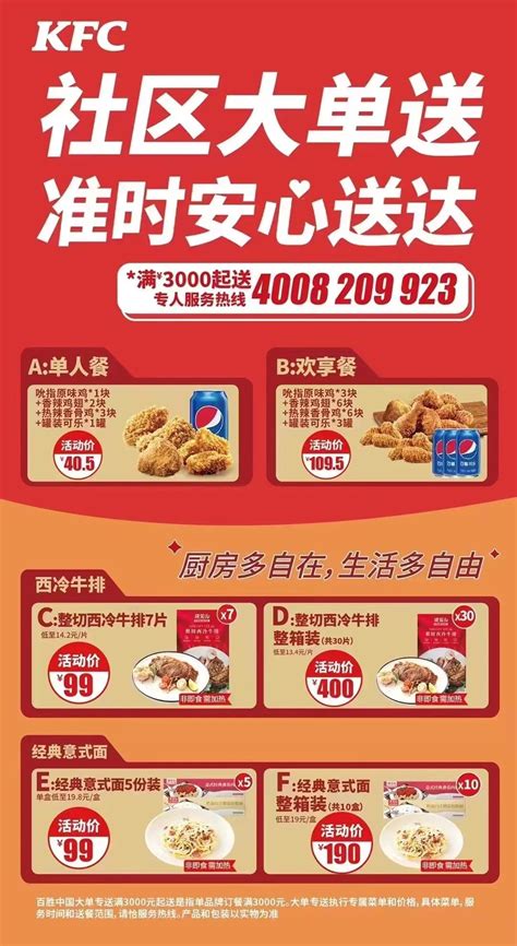 kfc店铺,kf商铺,肯德基店里_大山谷图库