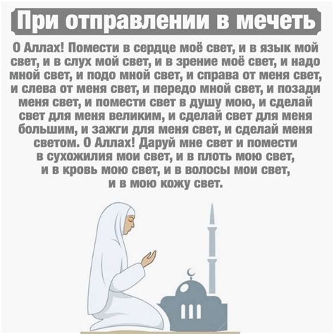 Ислам молитва: Как молятся мусульмане? Правильная молитва