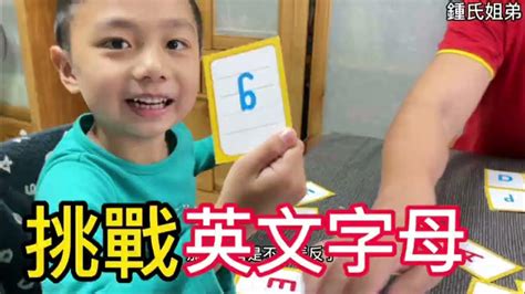 (挑戰)小可愛4歲抽考 大小寫 英文單字 2023年1月7日 - YouTube