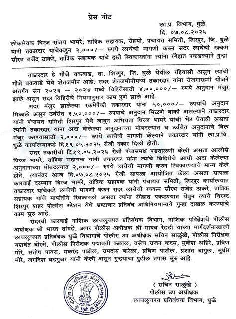 Press Release