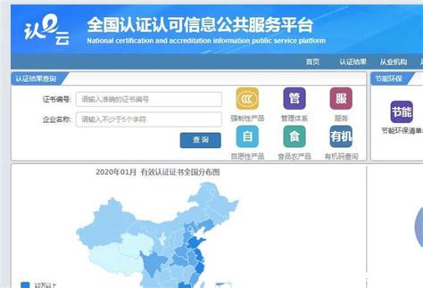 3c认证查询，强制性产品ccc认证证书编号查询网站方法介绍-3c认证-爱企查企业服务平台