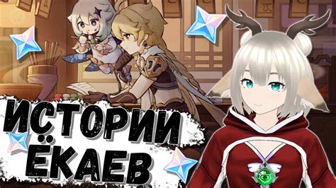120 КАМНЕЙ ИСТОКА / ВЕБ СОБЫТИЕ ИСТОРИИ ЕКАЕВ / ПРИМОГЕМЫ, МОРА И КАРТЫ ...