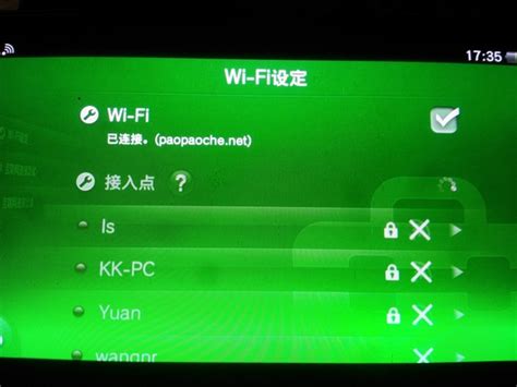 PSV怎么关闭WIFI提示弹窗 - 跑跑车主机频道