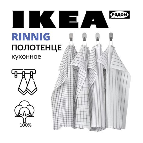 IKEA Полотенце кухонное, 45x60, 4шт купить на OZON по низкой цене ...