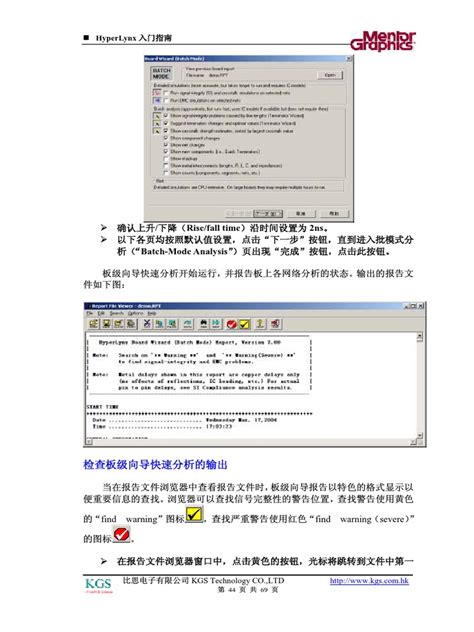 Image result for HyperLynx Signal Integrity Tutorial PDF