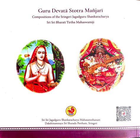 Guru Devata Stotra Manjari – Sharada Granthalaya