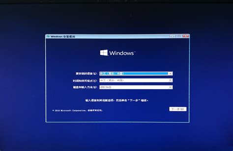Windows10官方原版安装图文教程-技术员联盟系统