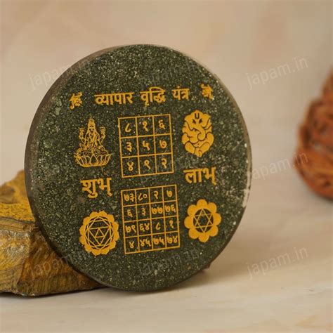 Raw Pyrite Vyapar Vridhi Yantra – Japam