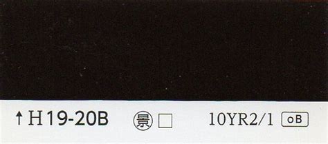 L19-20B（K19-20B） | 日塗工番号・色票番号-通販｜少量塗料のめだか