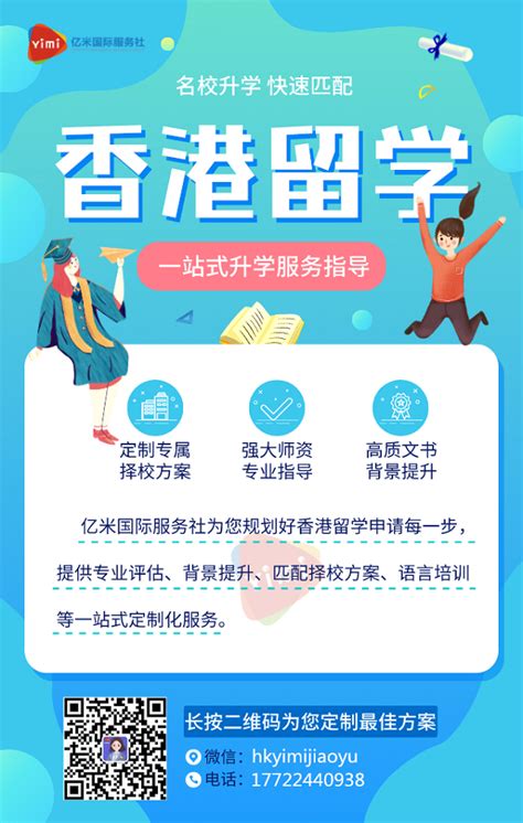 2020-2021年香港副学士申请指南 - 知乎