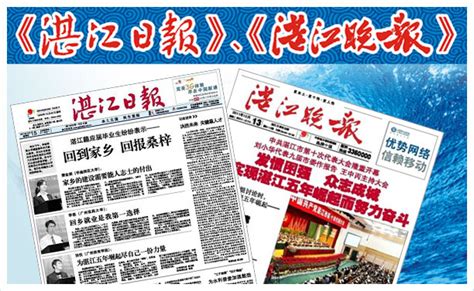 240余家企业在湛江招工引才！2023年广东“稳就业 促发展”粤西片区大型招聘活动圆满举行